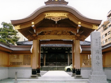 満徳寺 山門新築